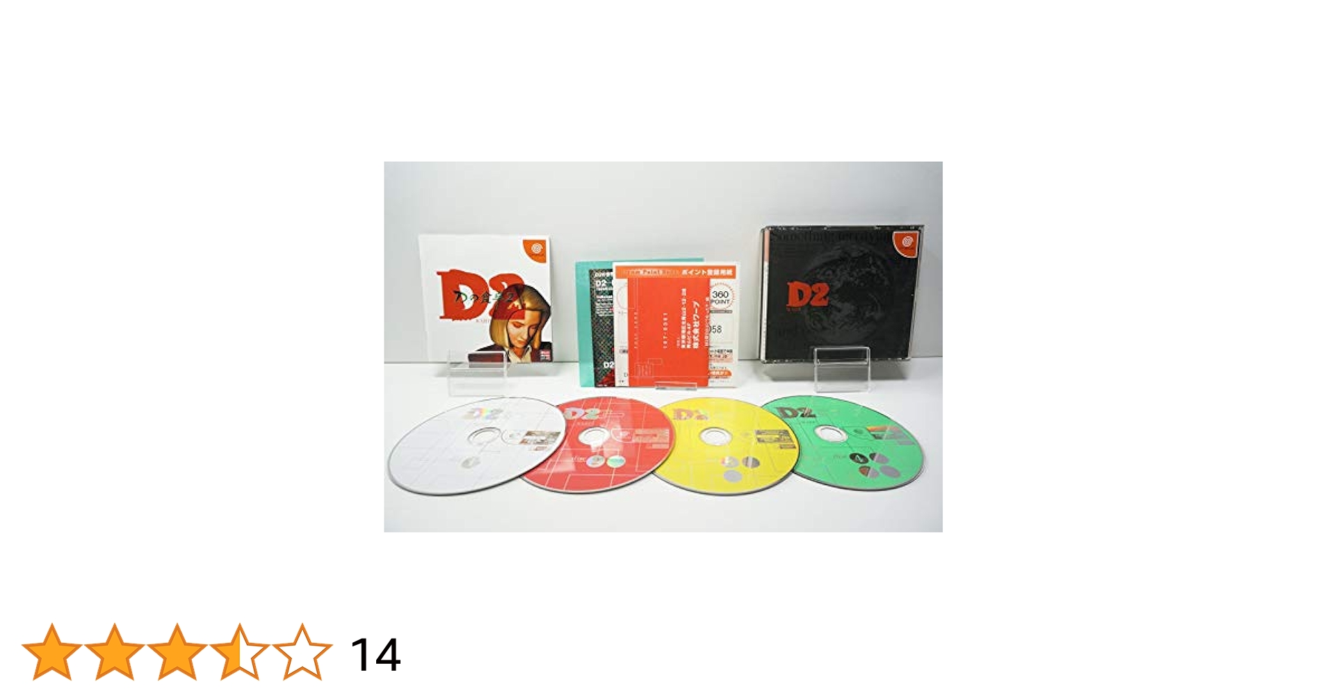 ドリームキャストソフト「Dの食卓」1から４までの出品です。 Yahoo!オークション - DC体験版ソフト Dの食卓2 Dreamcast